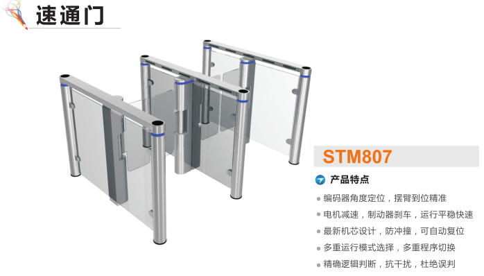 抚远市速通门STM807