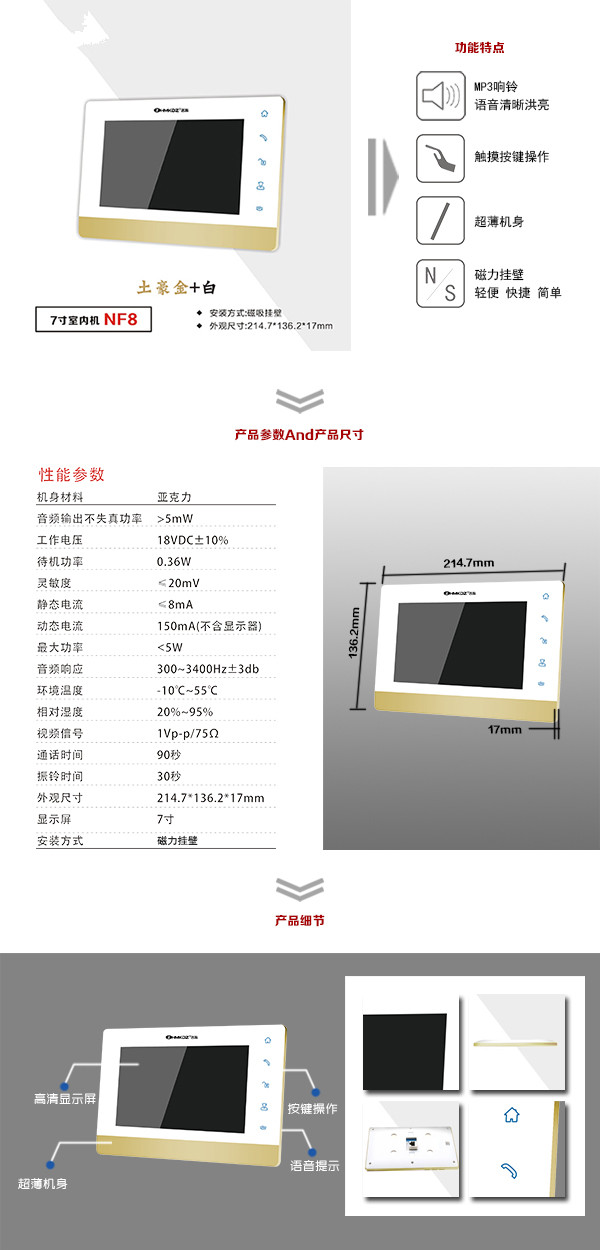 抚远市楼宇可视室内主机一号