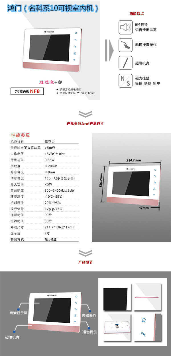 抚远市楼宇对讲室内可视单元机