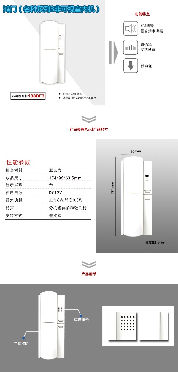 抚远市非可视室内分机