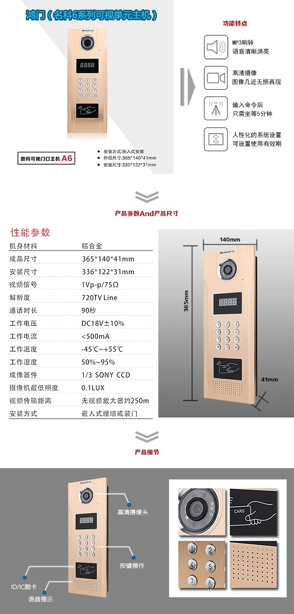 抚远市可视单元主机1